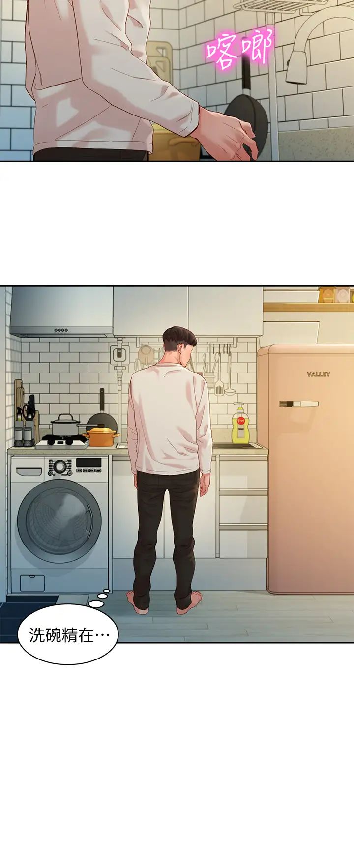 女神写真第48话-炮友还是恋人?