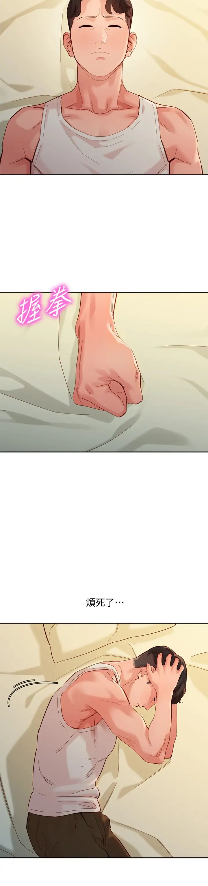 女神写真第49话-与美女麻豆的狂乱夜