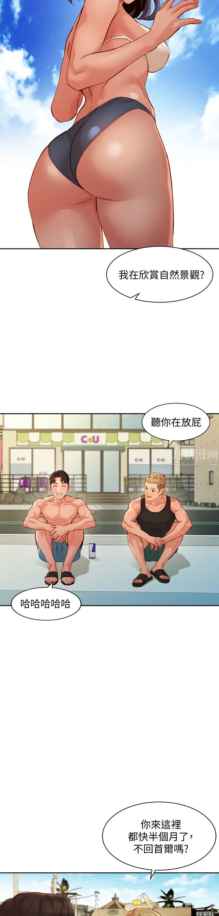 女神写真第49话-与美女麻豆的狂乱夜