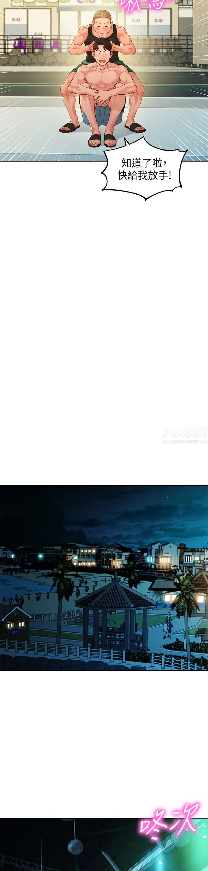 女神写真第49话-与美女麻豆的狂乱夜