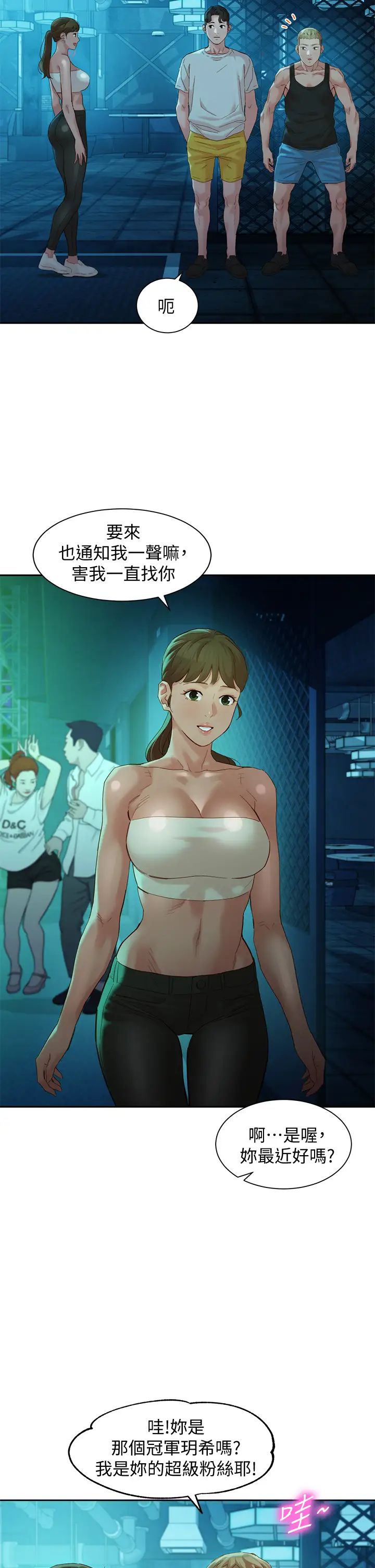 女神写真第49话-与美女麻豆的狂乱夜