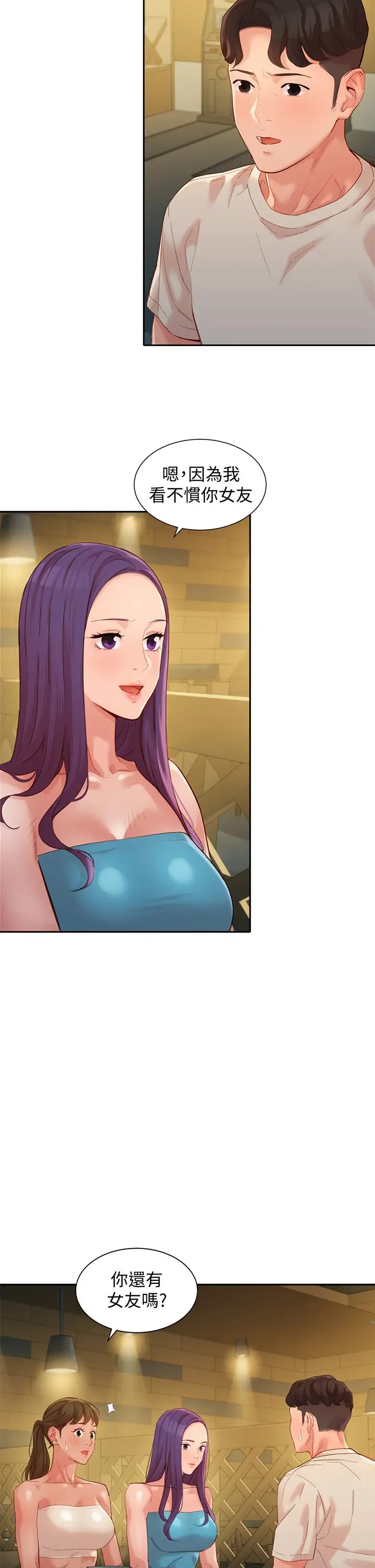 女神寫真第50話-雙姝對決