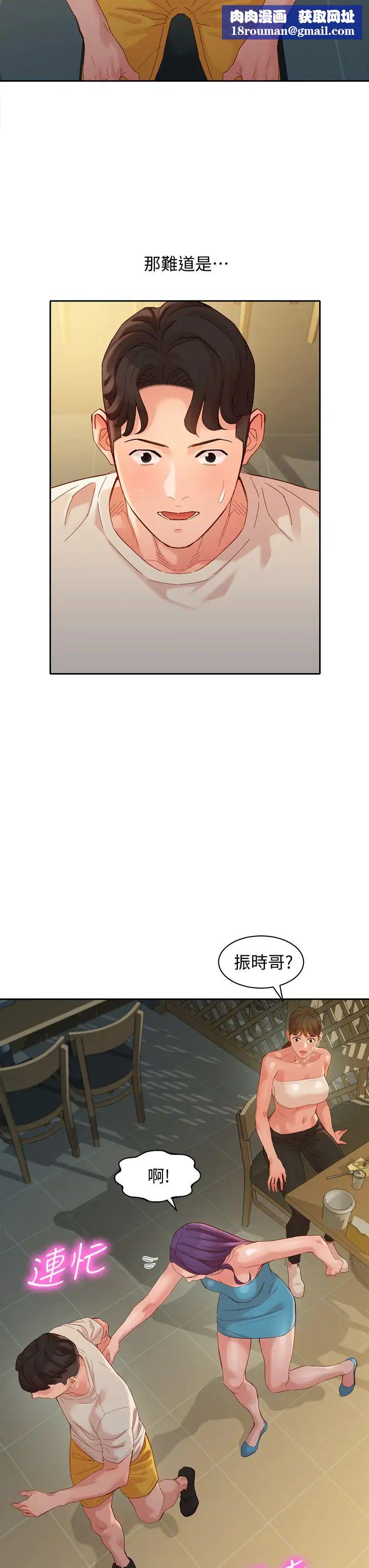 女神写真第50话-双姝对决