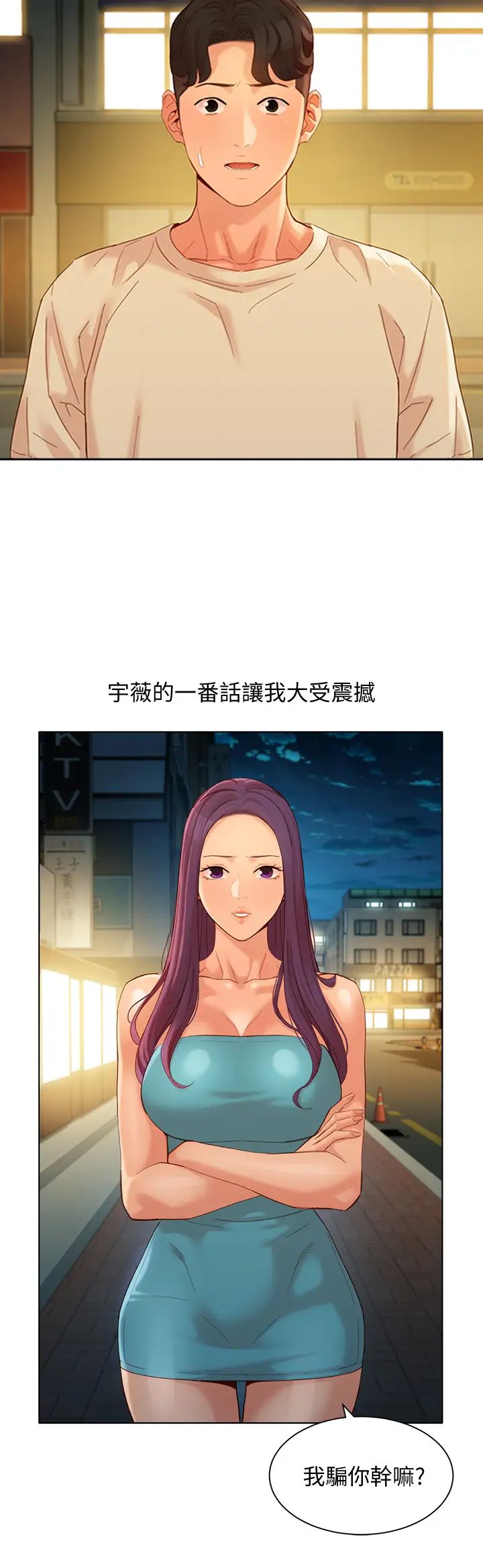 女神写真第50话-双姝对决