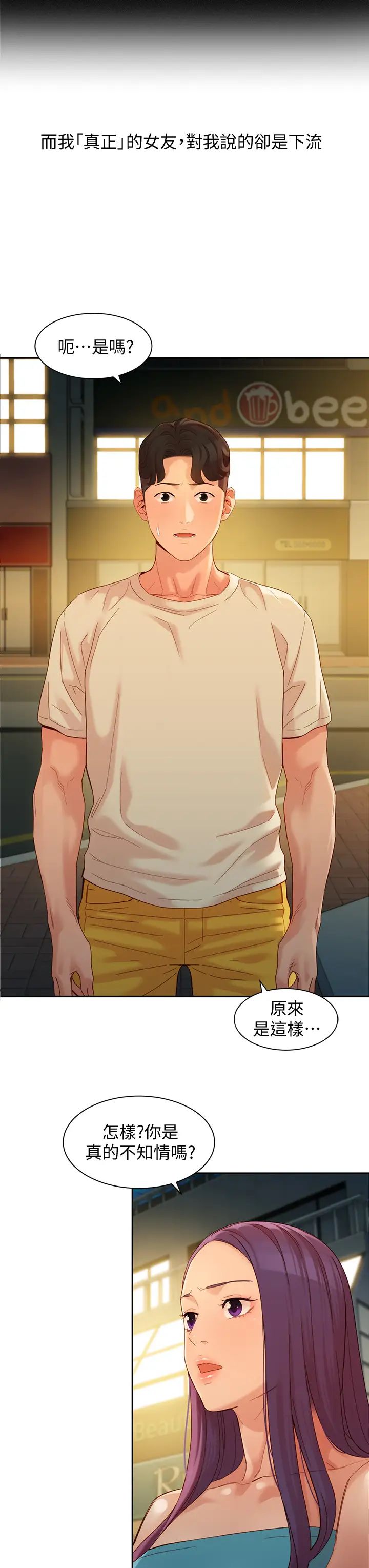 女神写真第50话-双姝对决