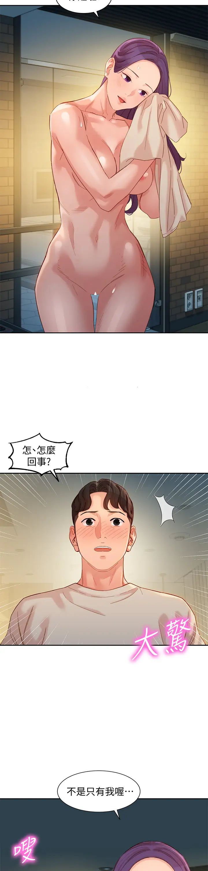 女神写真第50话-双姝对决