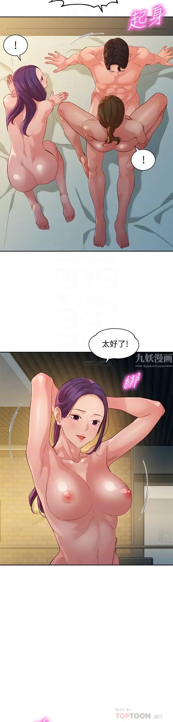 女神寫真第52話-淫靡的雙飛體驗