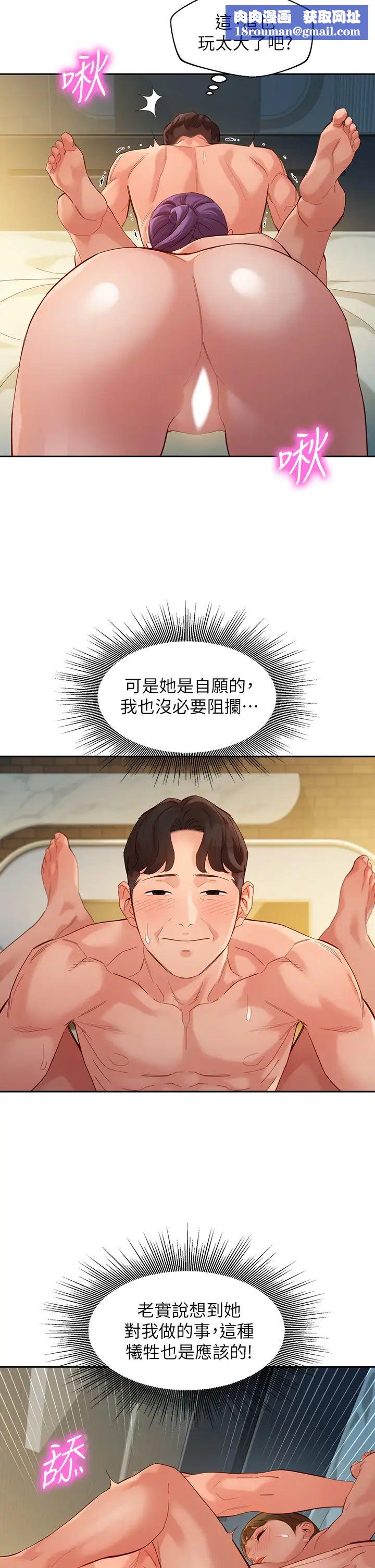 女神写真第52话-淫靡的双飞体验