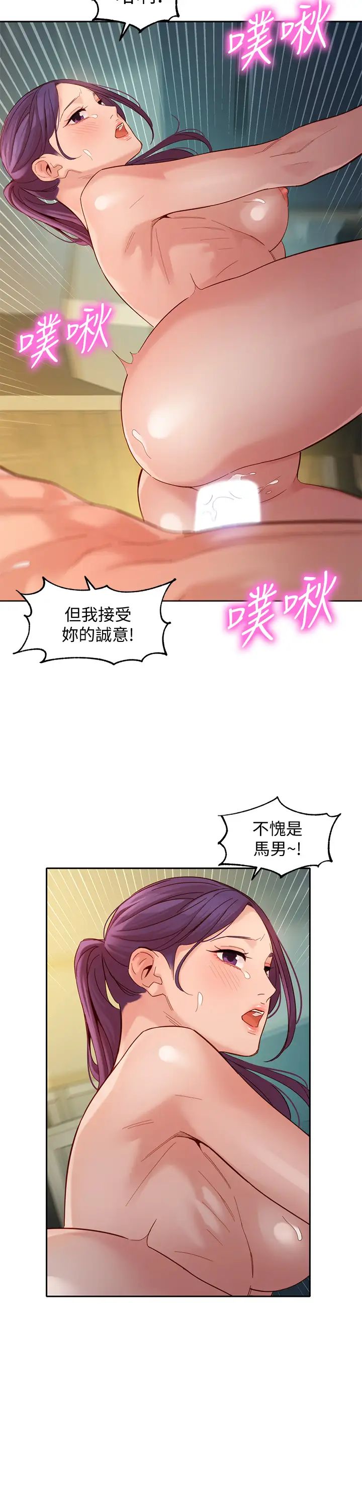 女神写真第52话-淫靡的双飞体验