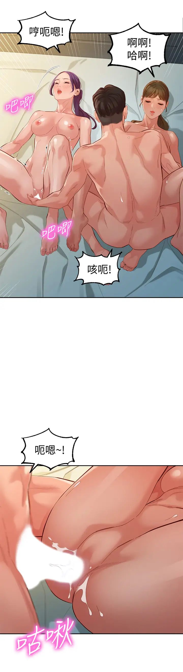 女神写真第52话-淫靡的双飞体验