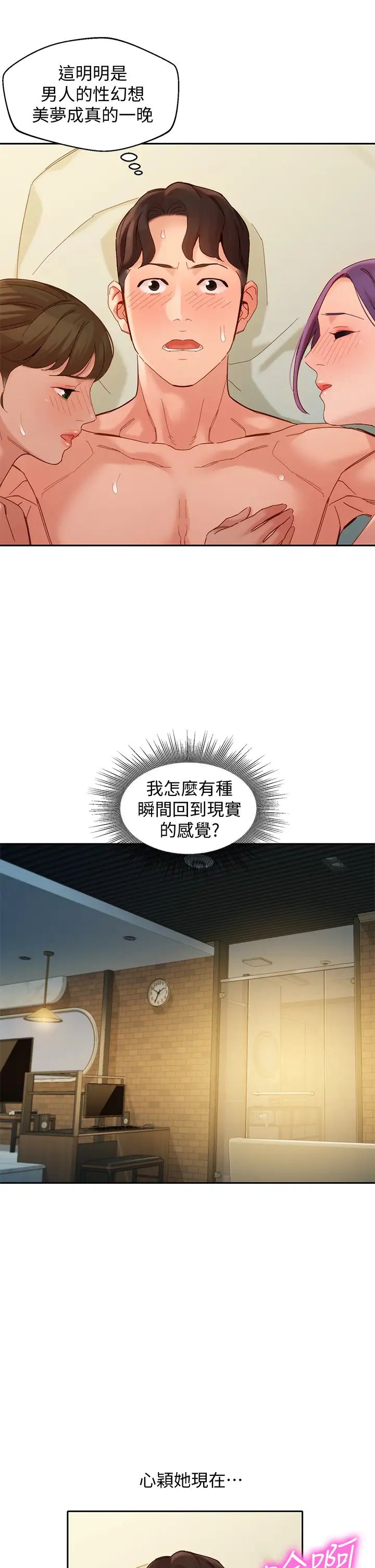 女神写真第52话-淫靡的双飞体验