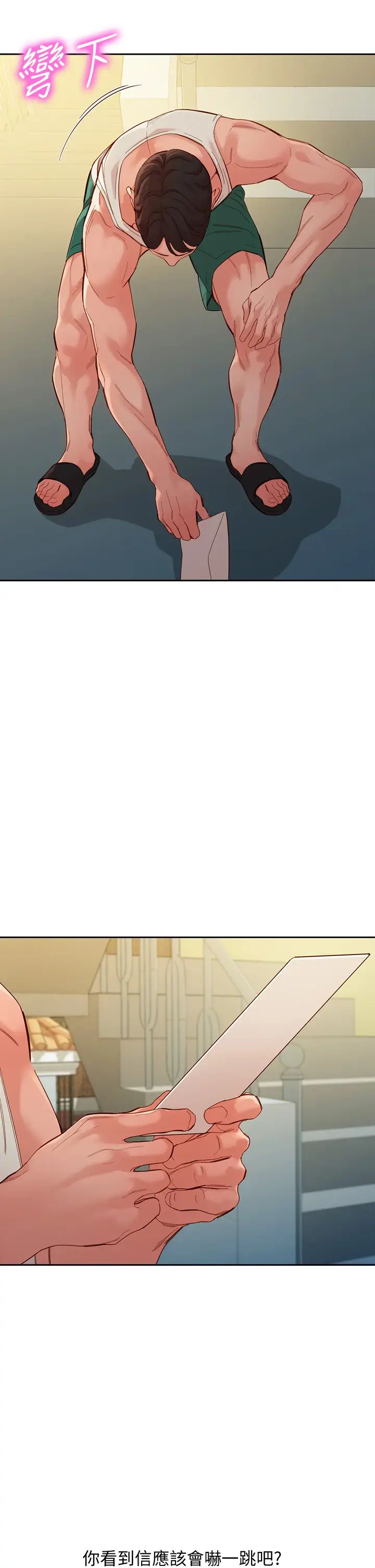 女神写真第53话-心颖的抉择