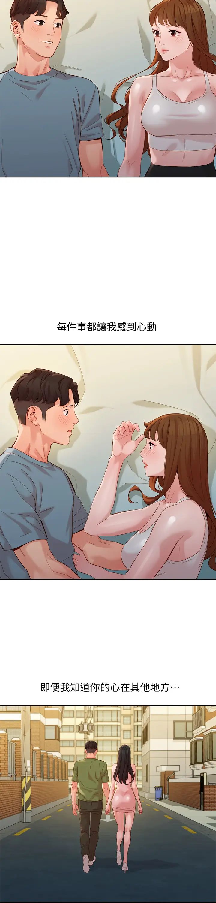 女神写真第53话-心颖的抉择