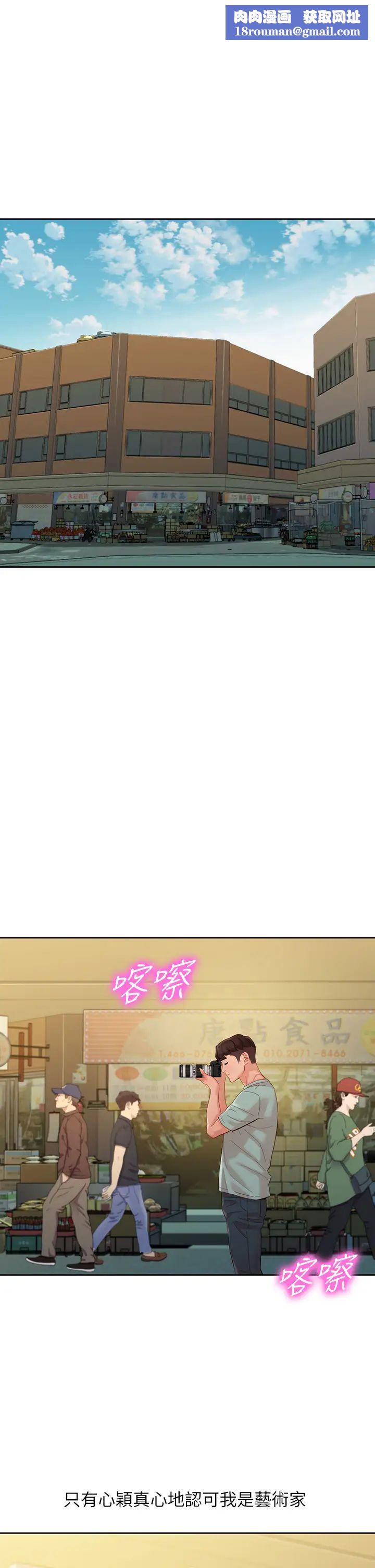 女神写真第54话-与怡凛久违的联繫