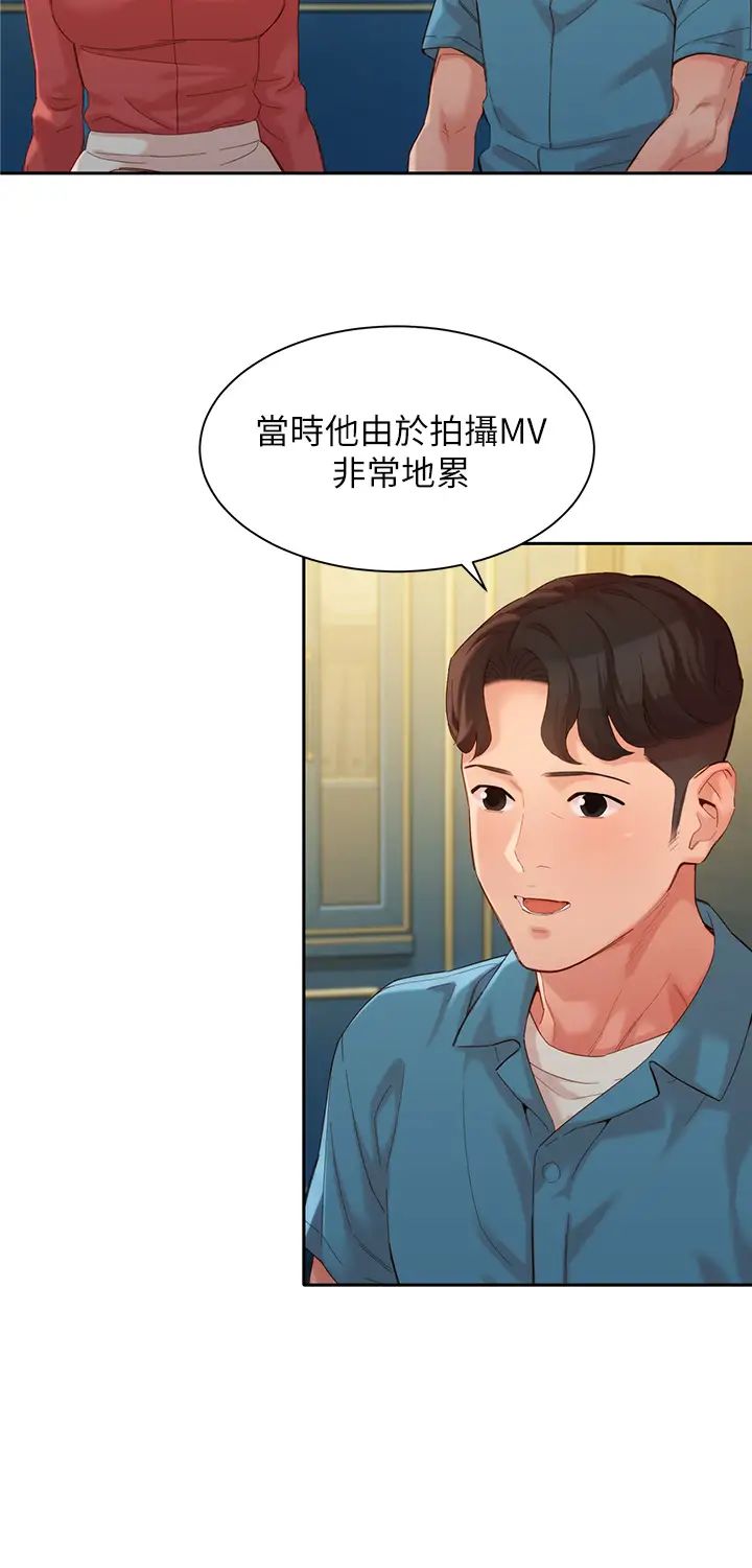 女神写真第54话-与怡凛久违的联繫