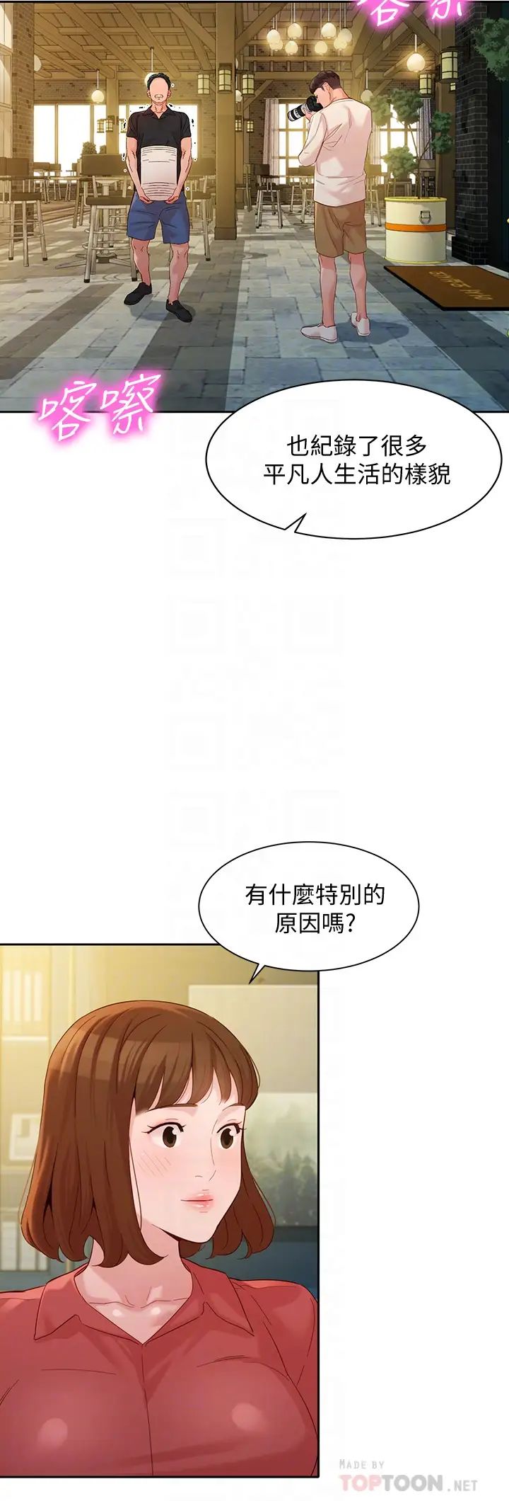 女神写真第54话-与怡凛久违的联繫