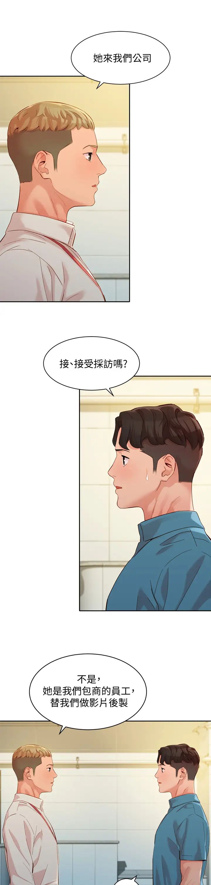 女神寫真第54話-與怡凜久違的聯繫