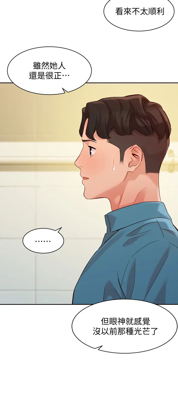 女神写真第54话-与怡凛久违的联繫