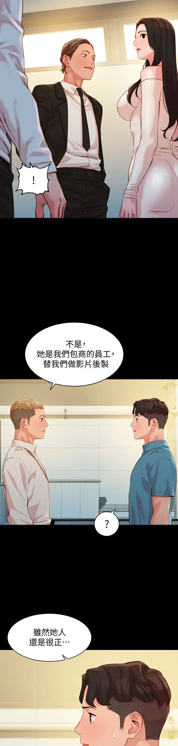 女神写真第54话-与怡凛久违的联繫