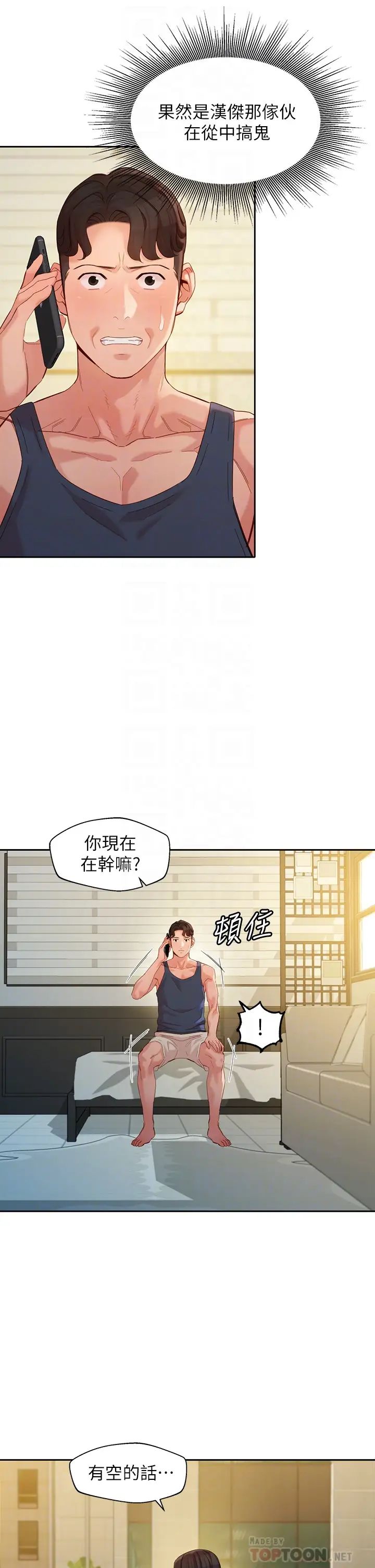 女神寫真第55話-我想重溫過去的感覺