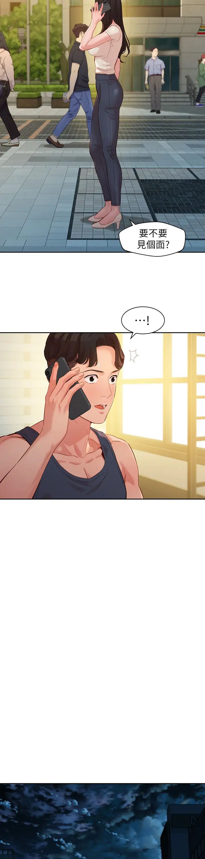 女神写真第55话-我想重温过去的感觉