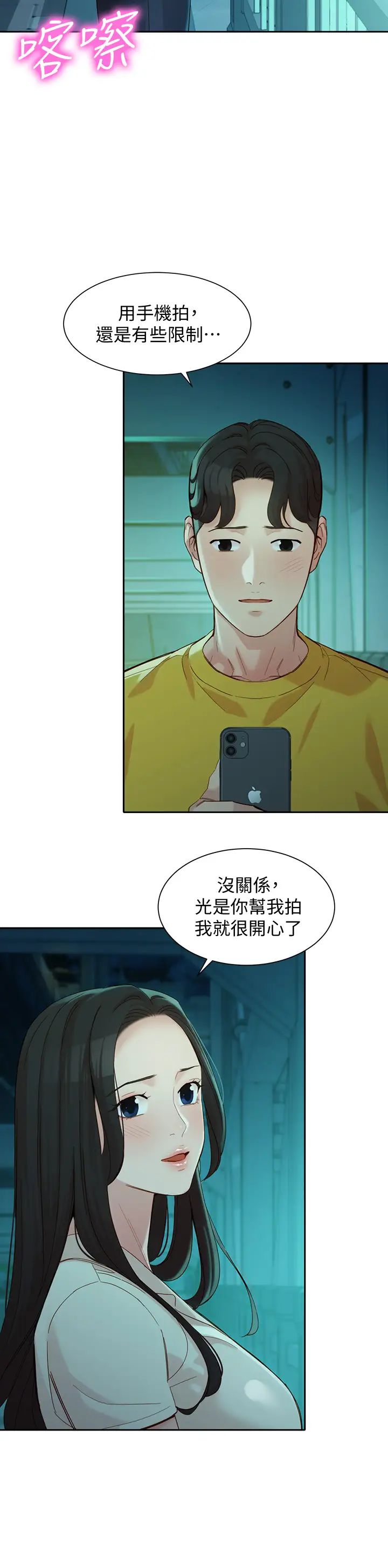 女神写真第55话-我想重温过去的感觉