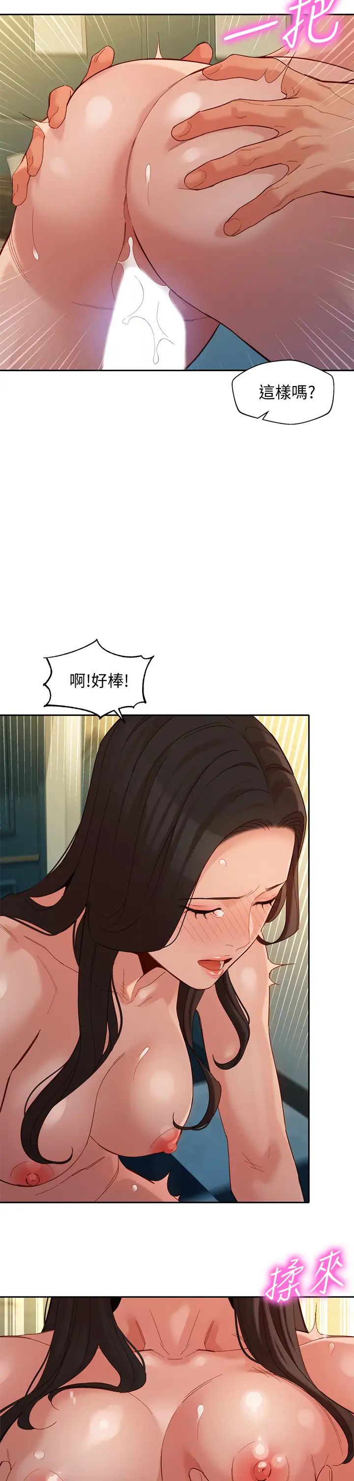 女神寫真第56話-前女友楚楚可憐的呻吟