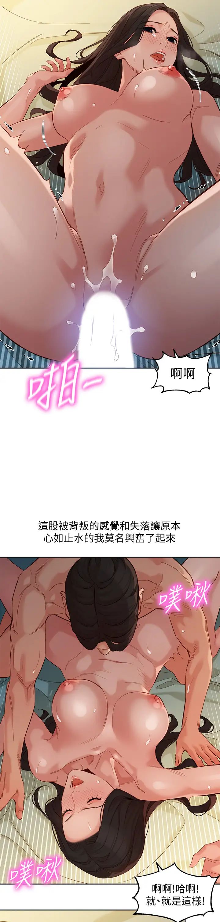 女神寫真第56話-前女友楚楚可憐的呻吟