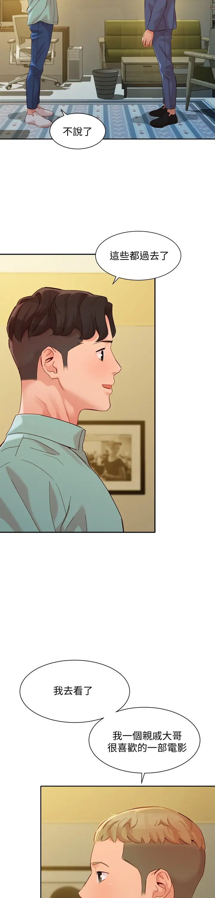 女神寫真第57話-如果真的有緣…