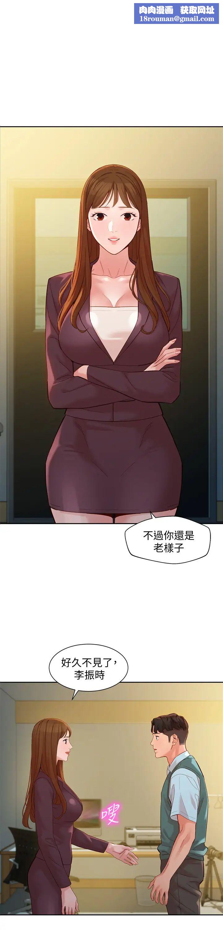 女神写真第58话-你想跟我喝一杯吧?