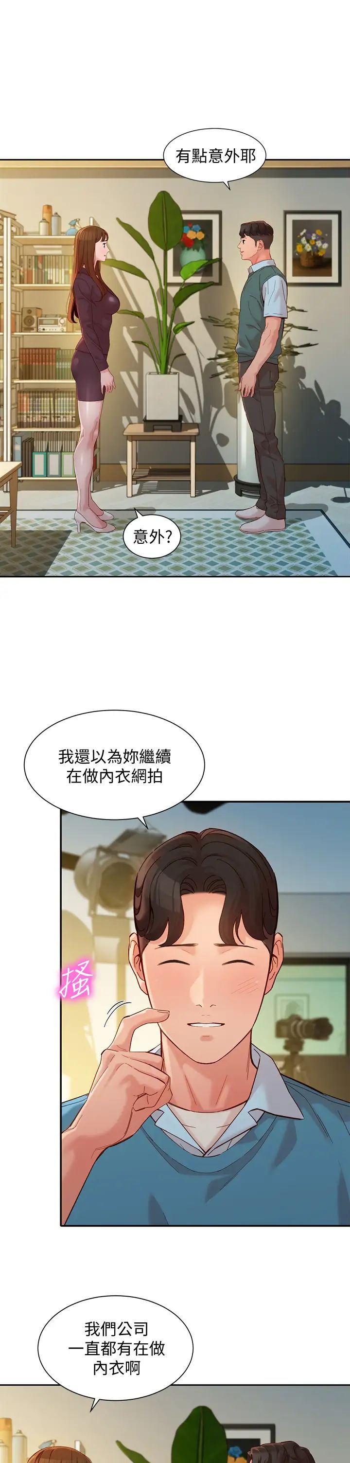 女神写真第58话-你想跟我喝一杯吧?