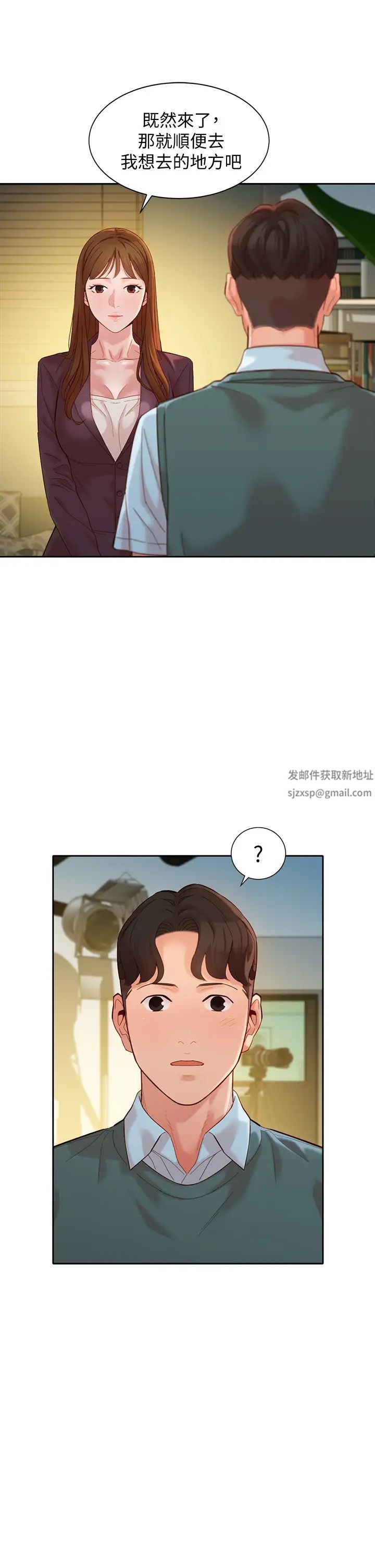 女神寫真第58話-你想跟我喝一杯吧?