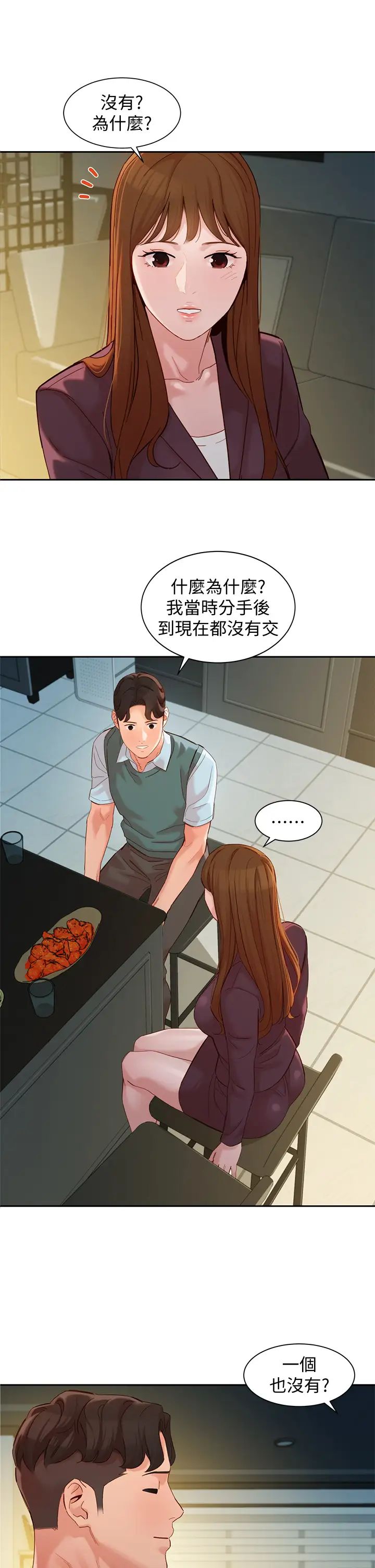 女神写真第58话-你想跟我喝一杯吧?