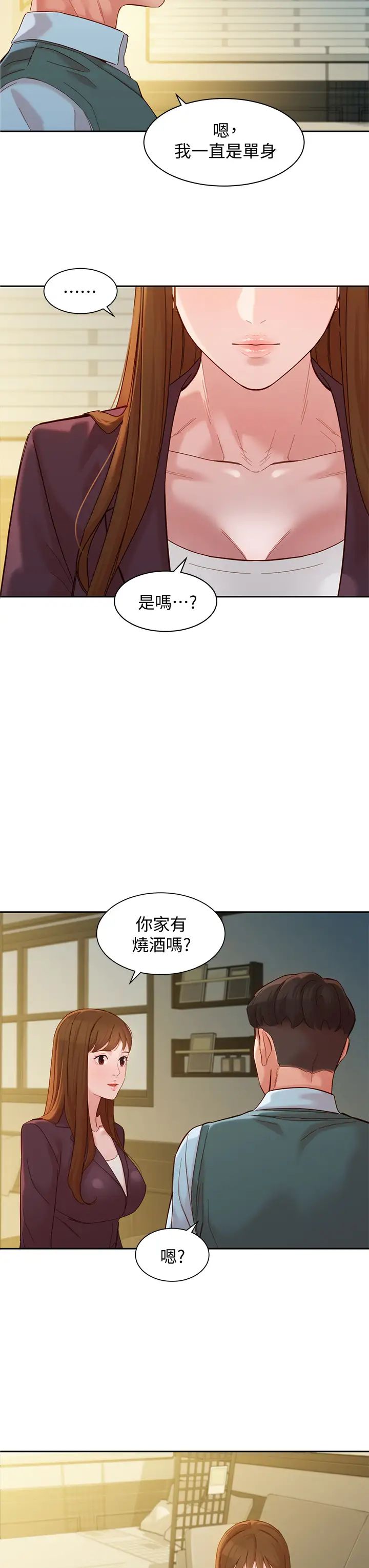 女神写真第58话-你想跟我喝一杯吧?