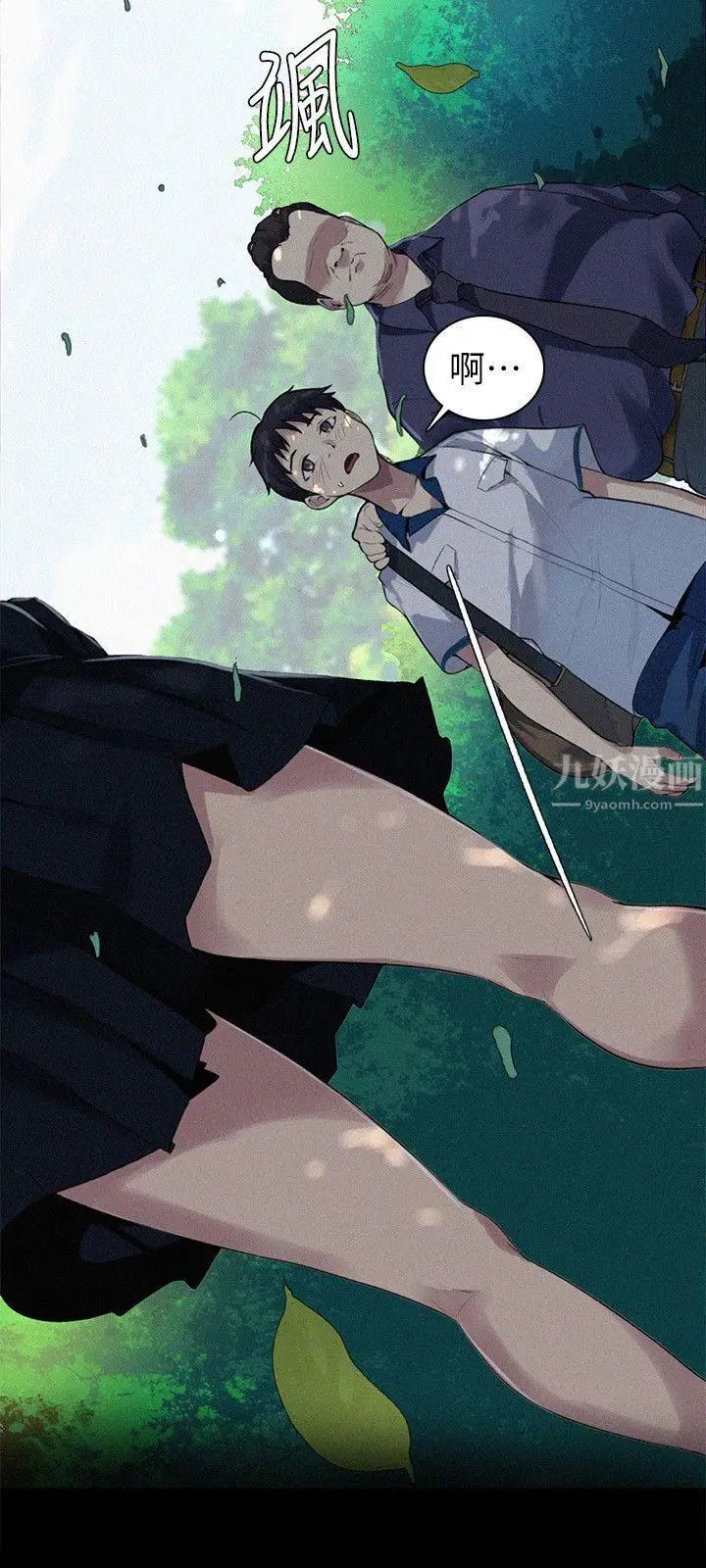 秘密教學第1話-門縫傳出呻吟聲