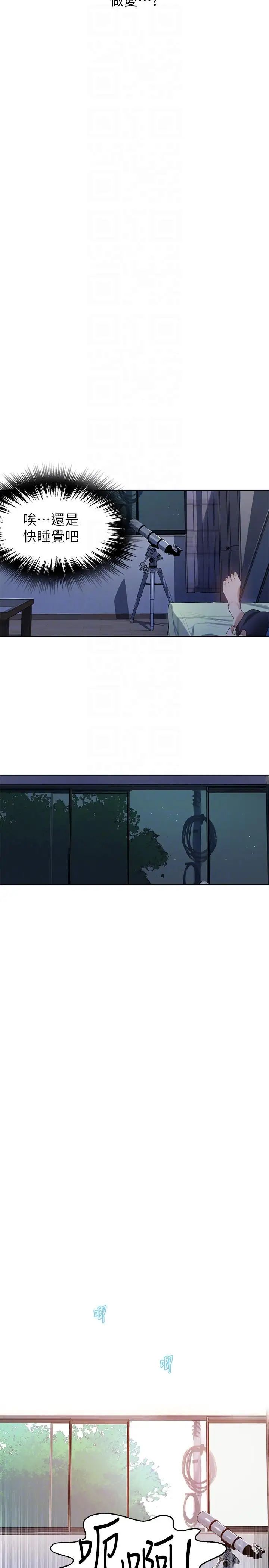 秘密教学第2话-你要…学学看吗