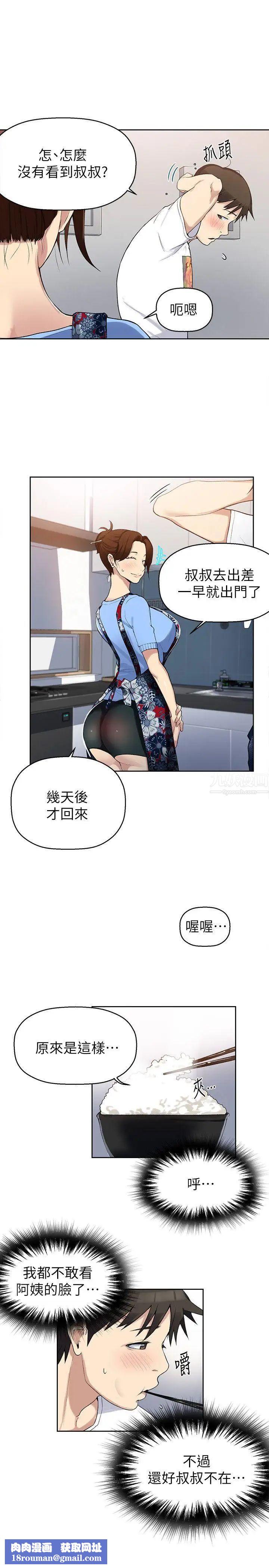 秘密教學第2話-你要…學學看嗎