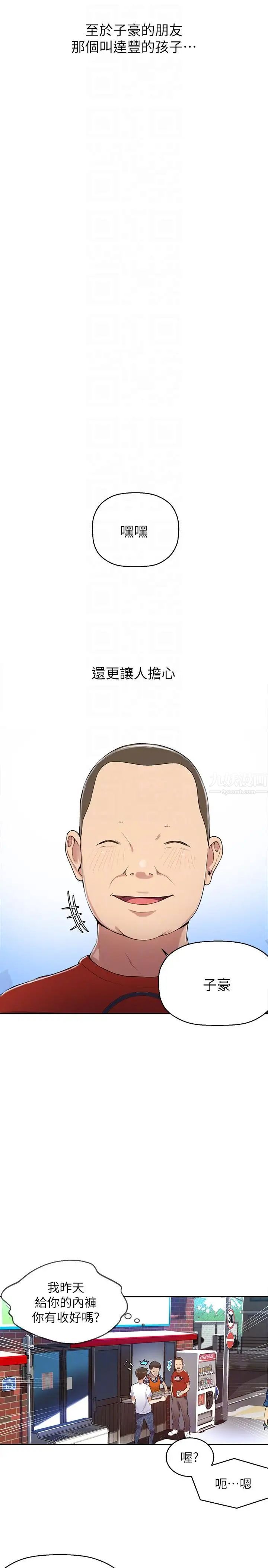 秘密教学第2话-你要…学学看吗