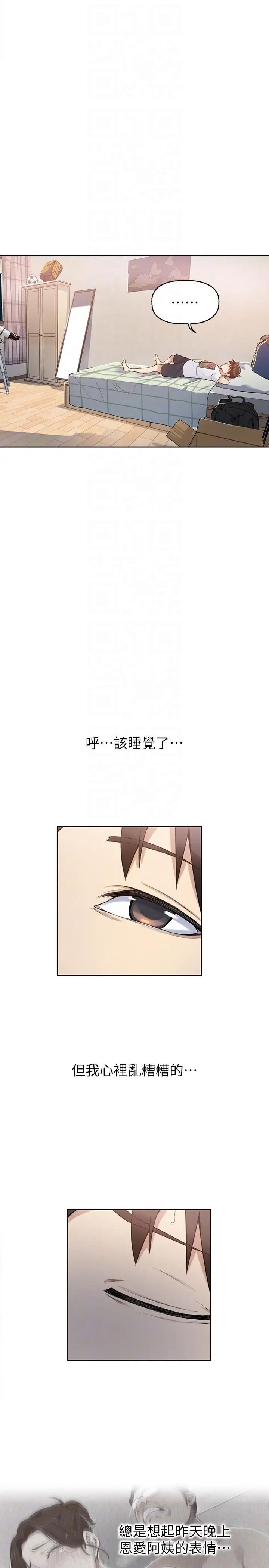 秘密教學第2話-你要…學學看嗎