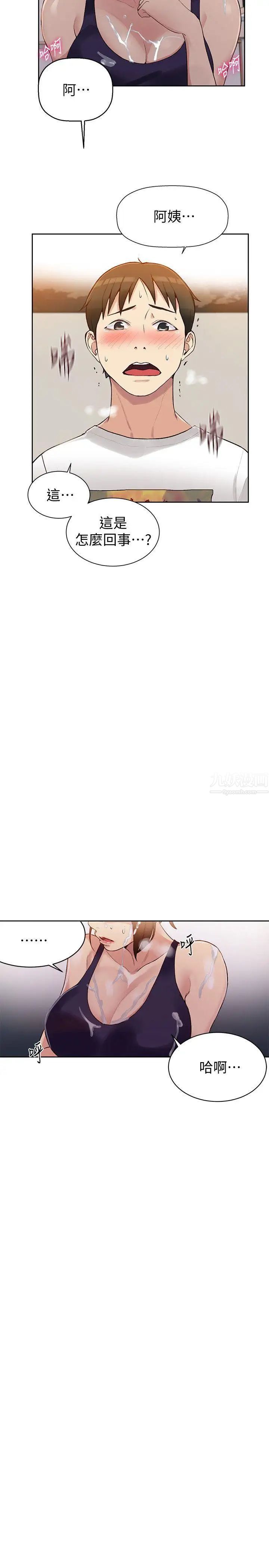 秘密教學第3話-不能跟別人說喔