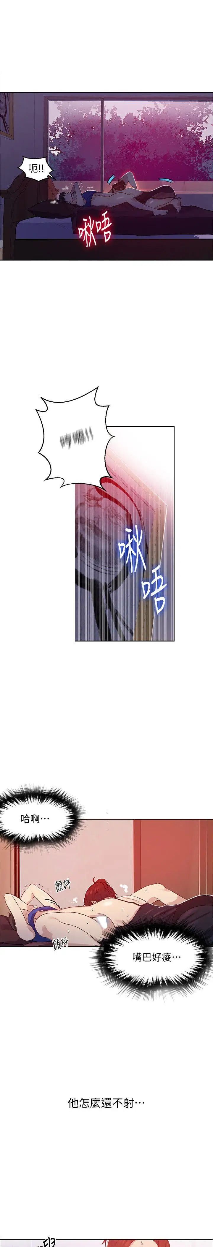 秘密教學第4話-夜晚到訪的子豪