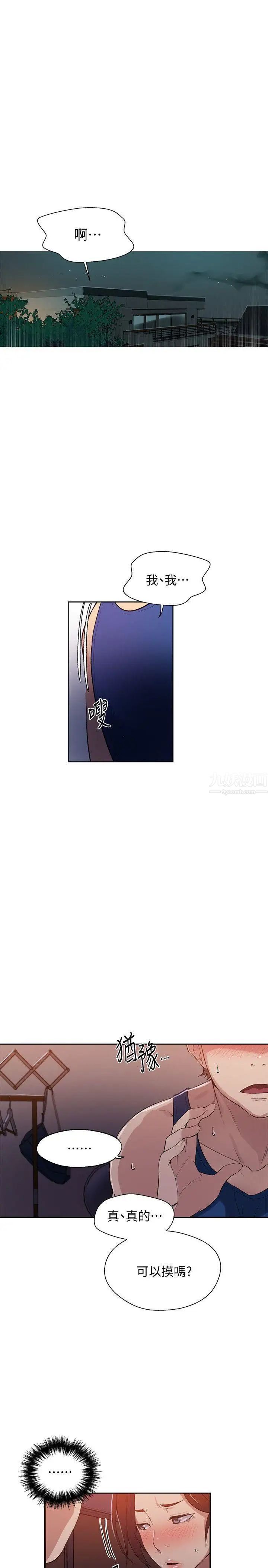 秘密教学第5话-阿姨柔软的胸部