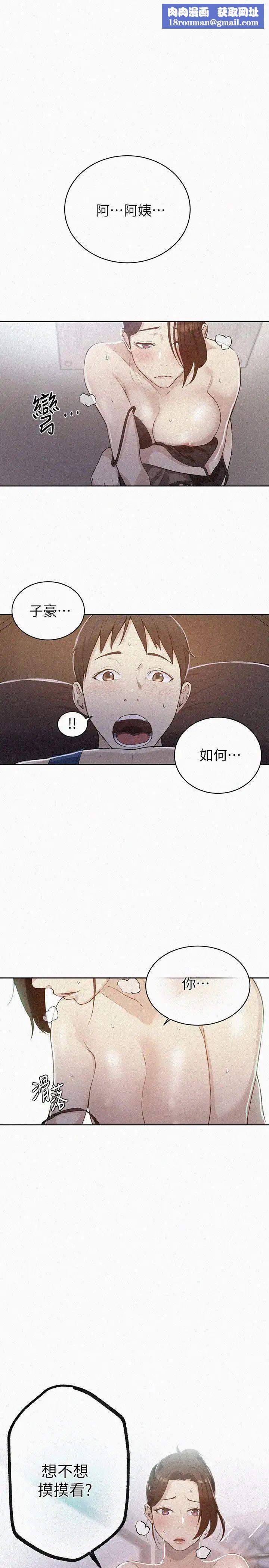 秘密教学第5话-阿姨柔软的胸部