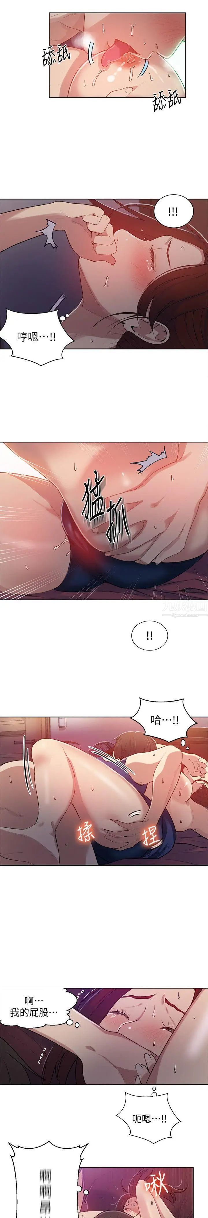 秘密教學第5話-阿姨柔軟的胸部