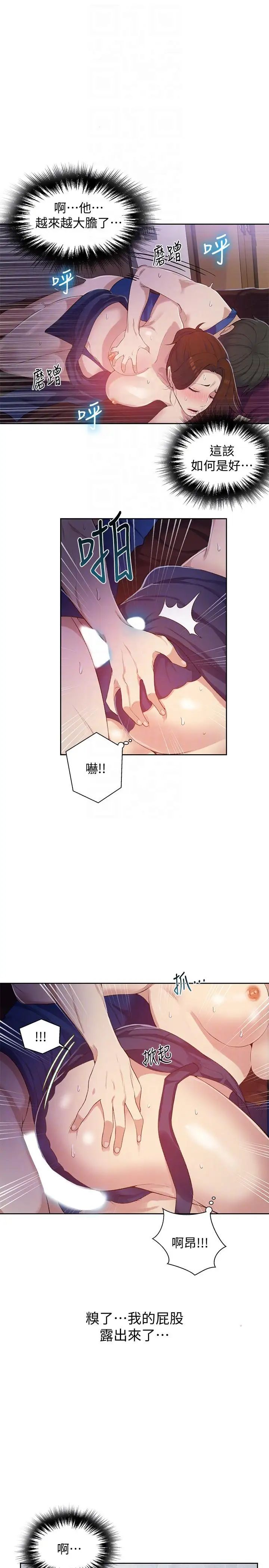 秘密教學第6話-想做就做吧