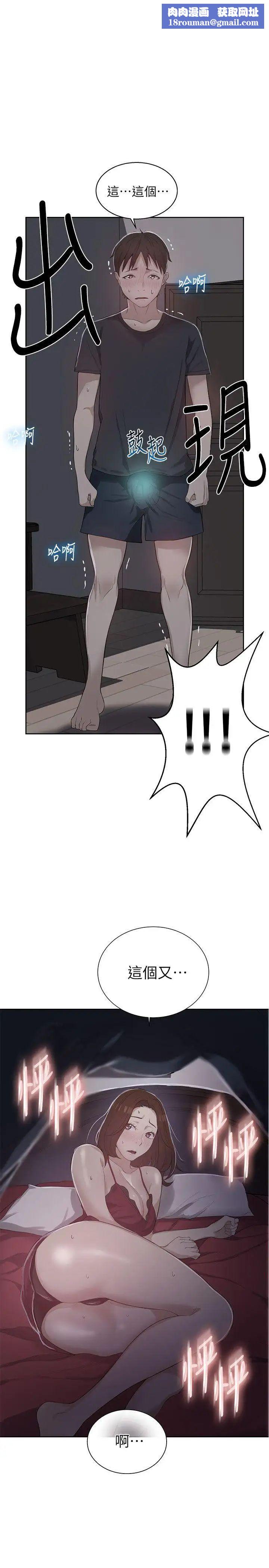 秘密教学第7话-妳可以帮我吗