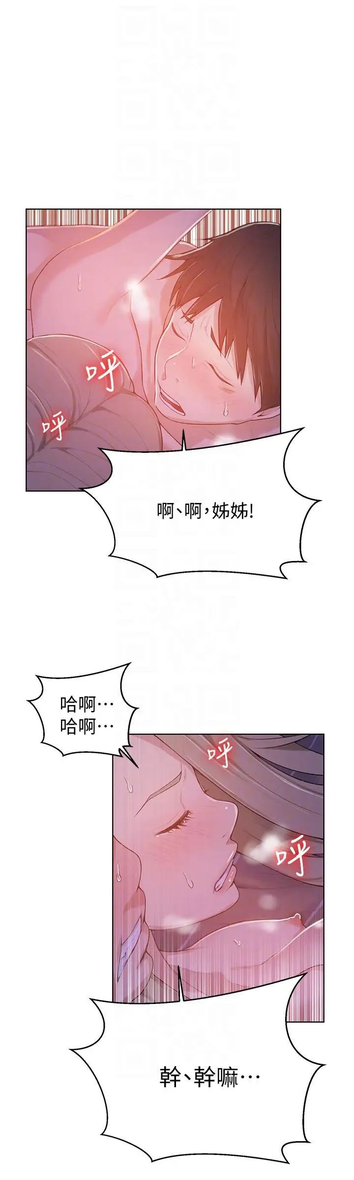 秘密教學第9話-可以再找姊姊做愛嗎