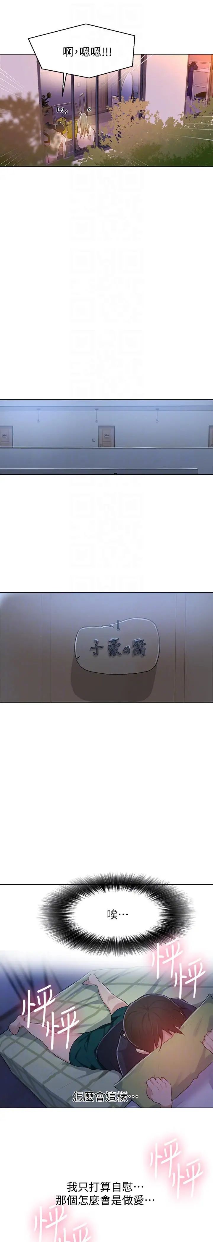 秘密教學第9話-可以再找姊姊做愛嗎