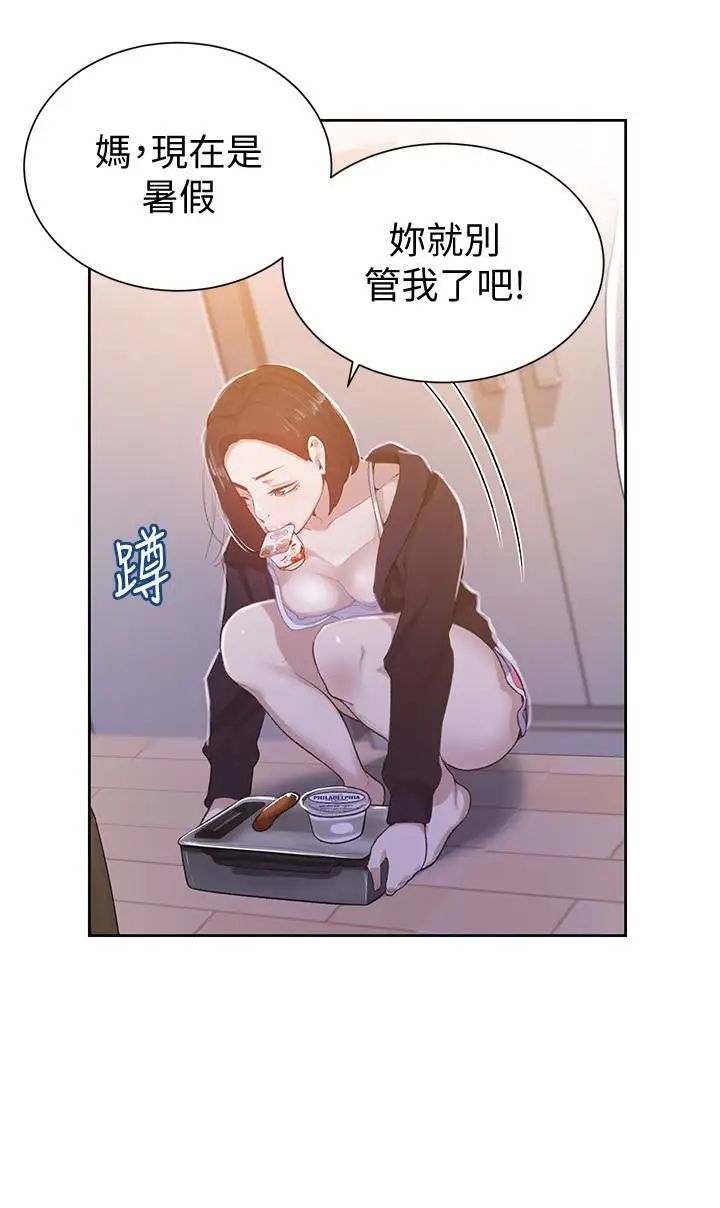 秘密教学第10话-薇亚姊的第二次性教育