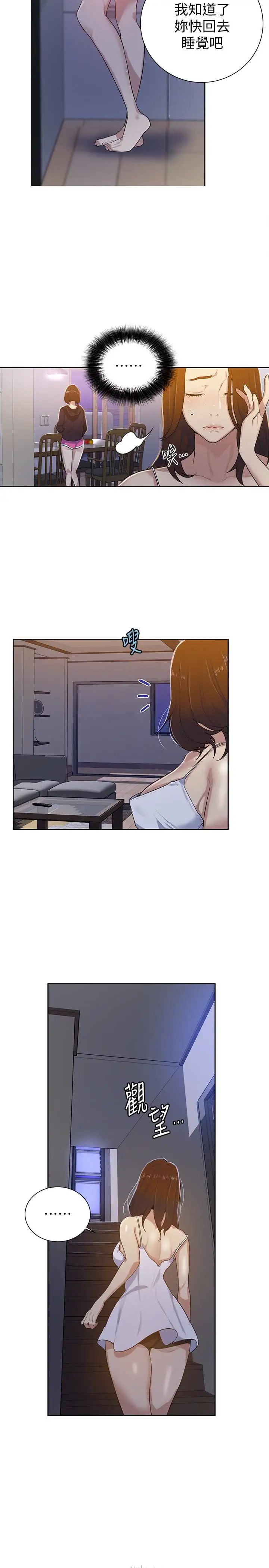 秘密教學第10話-薇亞姊的第二次性教育